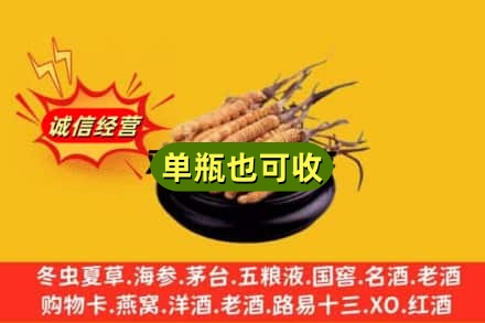 天水市秦州回收虫草