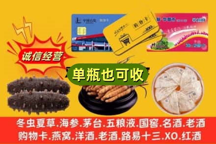 天水市秦州回收礼品