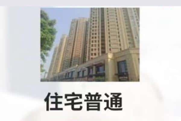 天水市秦州抵押住宅贷款