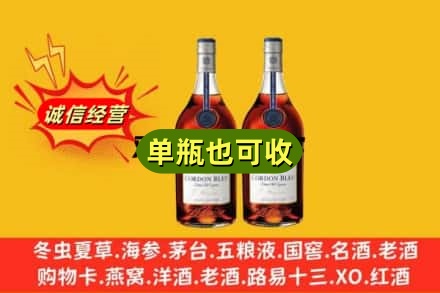 天水市秦州回收马爹利