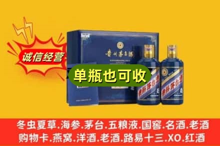 天水市秦州回收生肖茅台酒