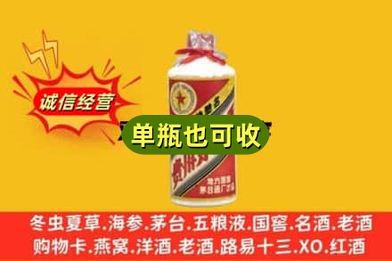 天水市秦州回收五星茅台酒