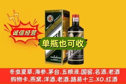 天水市秦州回收茅台王子酒