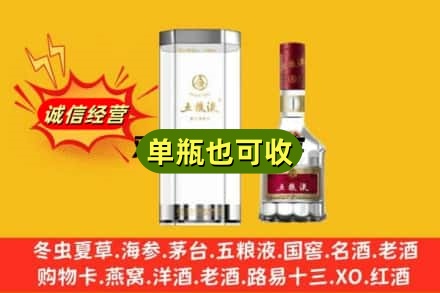 天水市秦州诚信回收五粮液8代