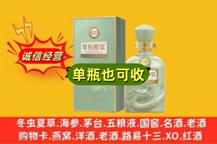 天水市秦州诚信回收古井贡酒
