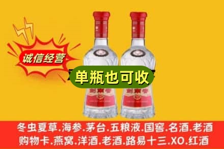 天水市秦州诚信回收剑南春