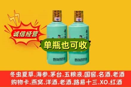 天水市秦州诚信回收节气茅台酒