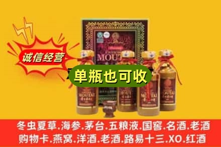 天水市秦州诚信回收50年茅台
