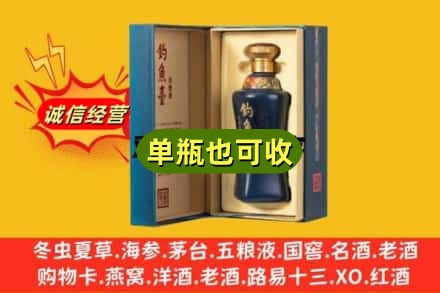 天水市秦州回收钓鱼台