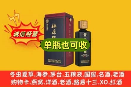 天水市秦州回收杜康