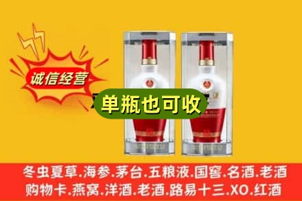 天水市秦州回收老五粮液