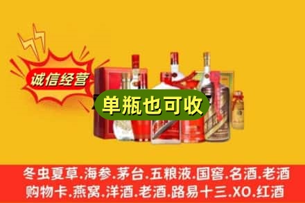 天水市秦州回收白酒
