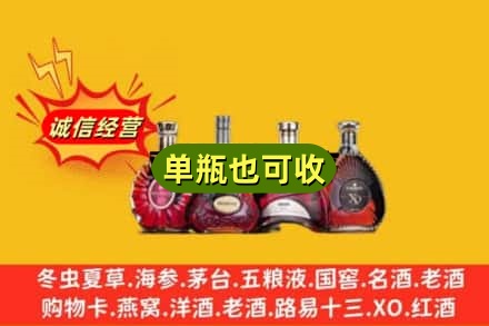天水市秦州回收洋酒