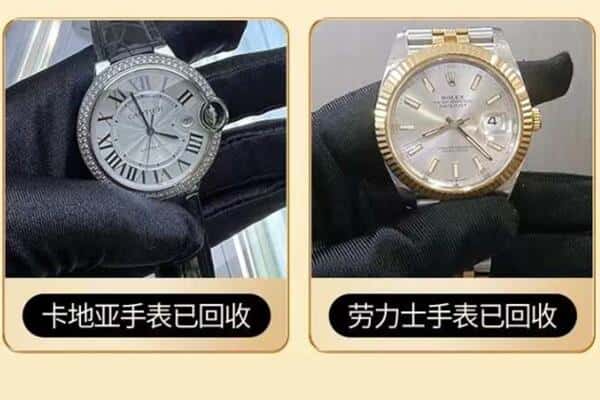 天水市秦州回收手表